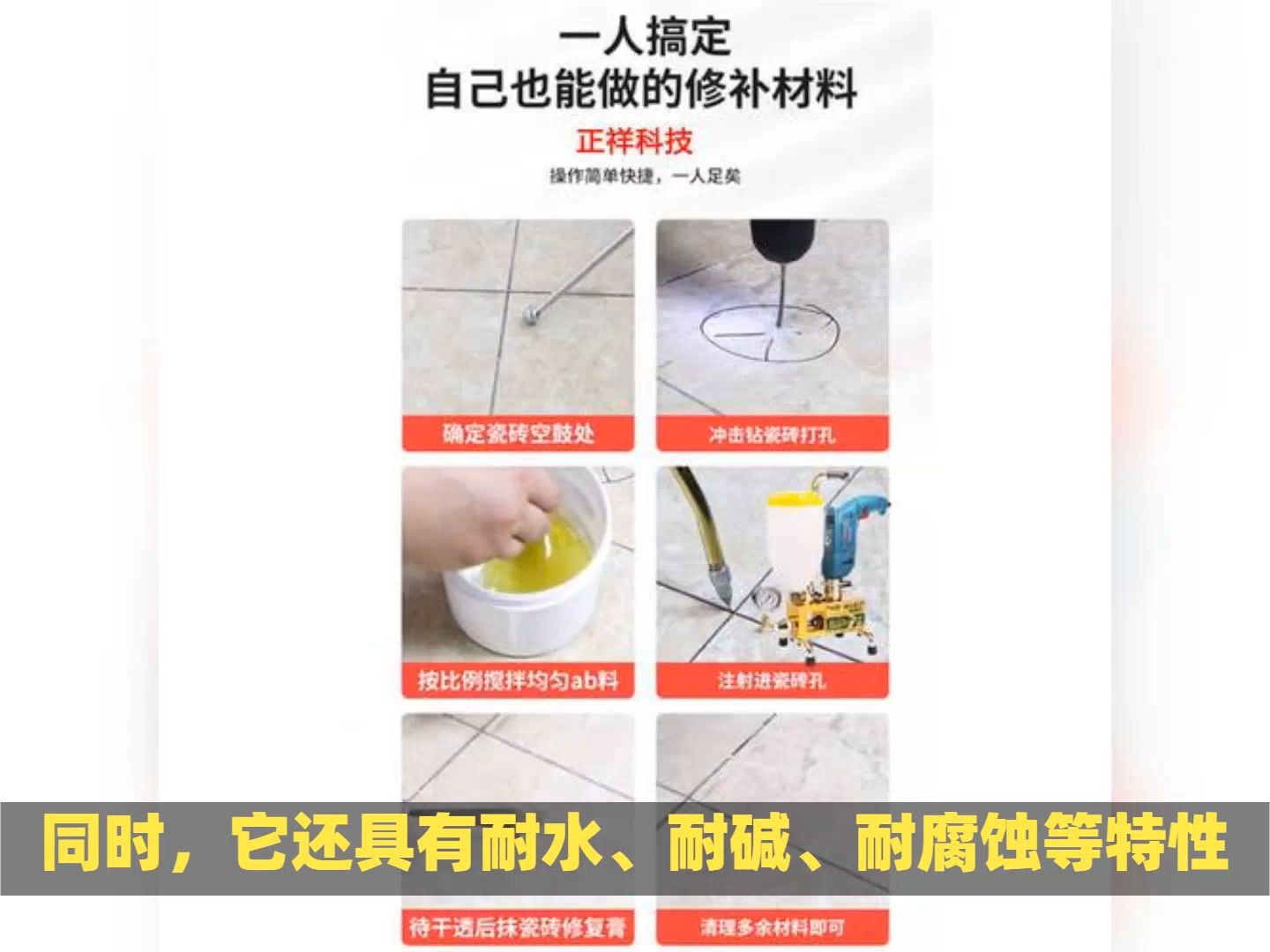 瓷砖专业修复能看不出来吗 瓷砖专业修复能看不出来吗