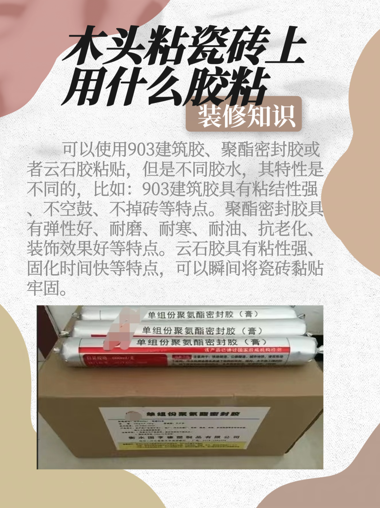 瓷砖空鼓胶怎么用(瓷砖空鼓胶用不完怎么保存)